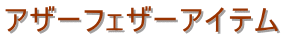 AU[tFU[ACe